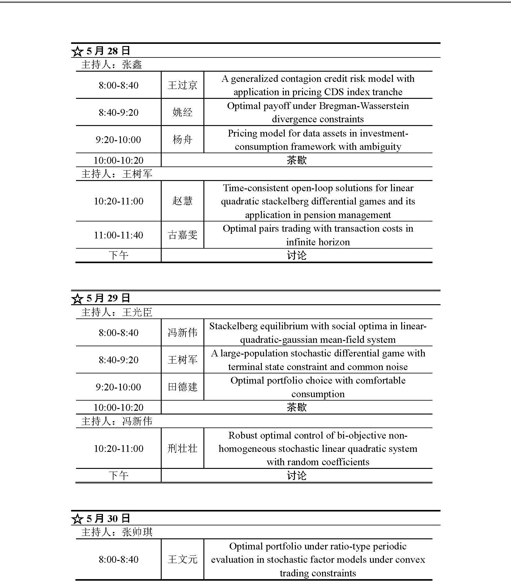final version(2)_页面_03(1).jpg
