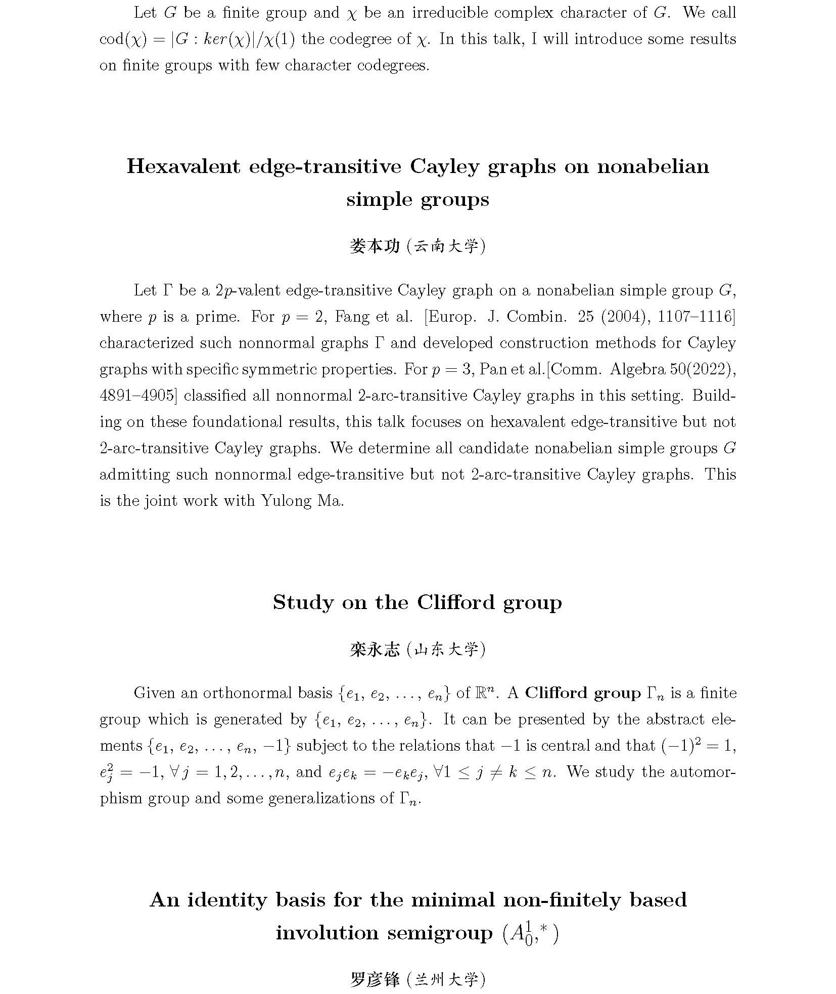 群表示与相关数学问题研讨会程序册0628_页面_19.jpg