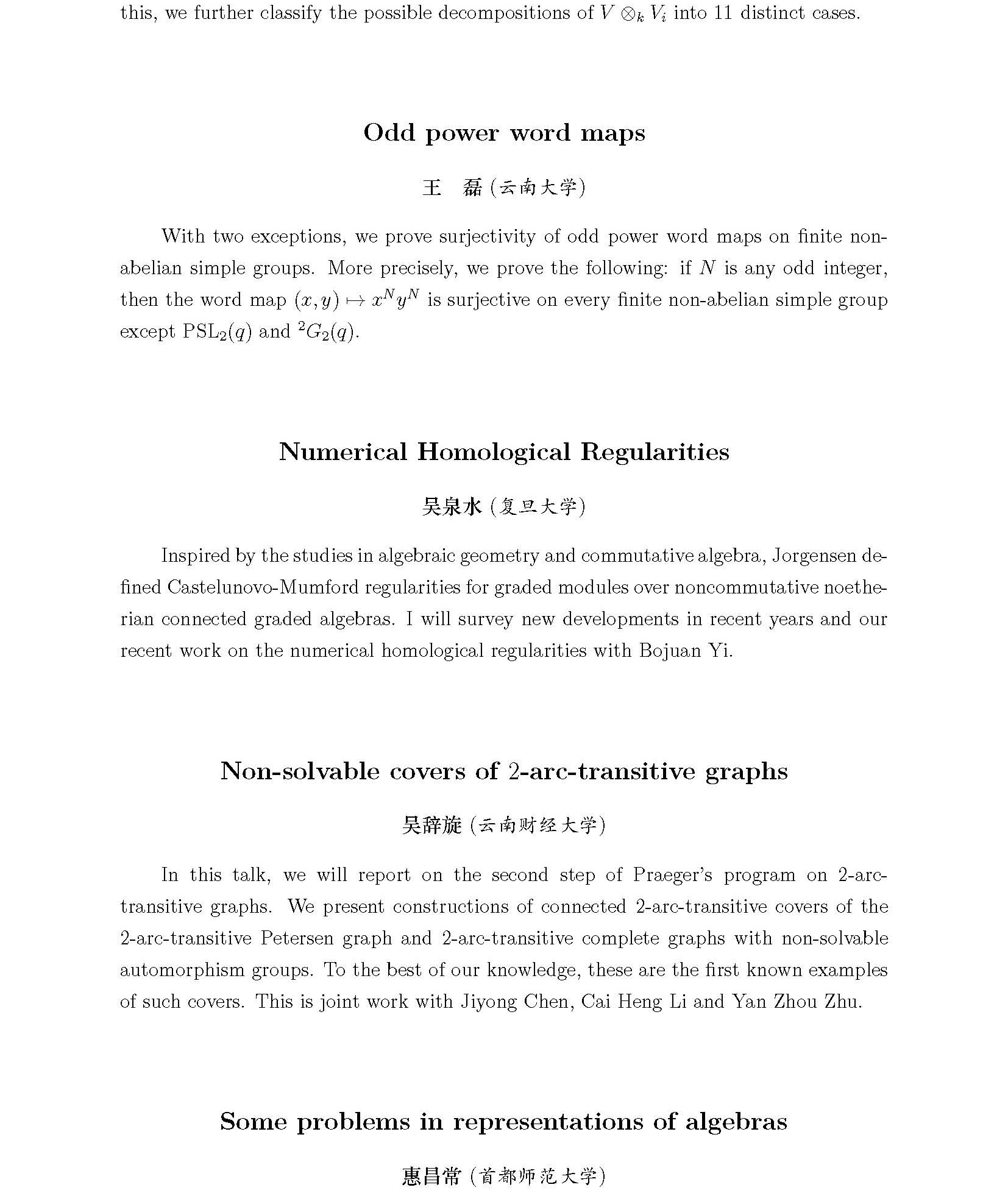 群表示与相关数学问题研讨会程序册0628_页面_21.jpg