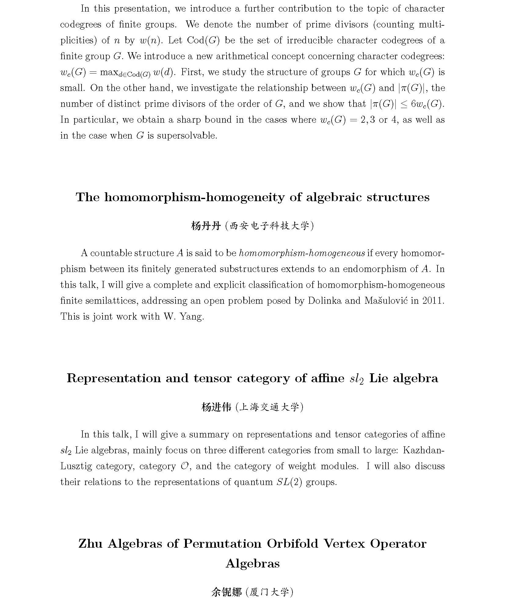 群表示与相关数学问题研讨会程序册0628_页面_23.jpg