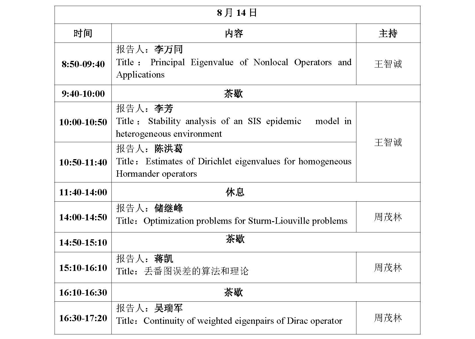 会议手册(3) 6.jpg