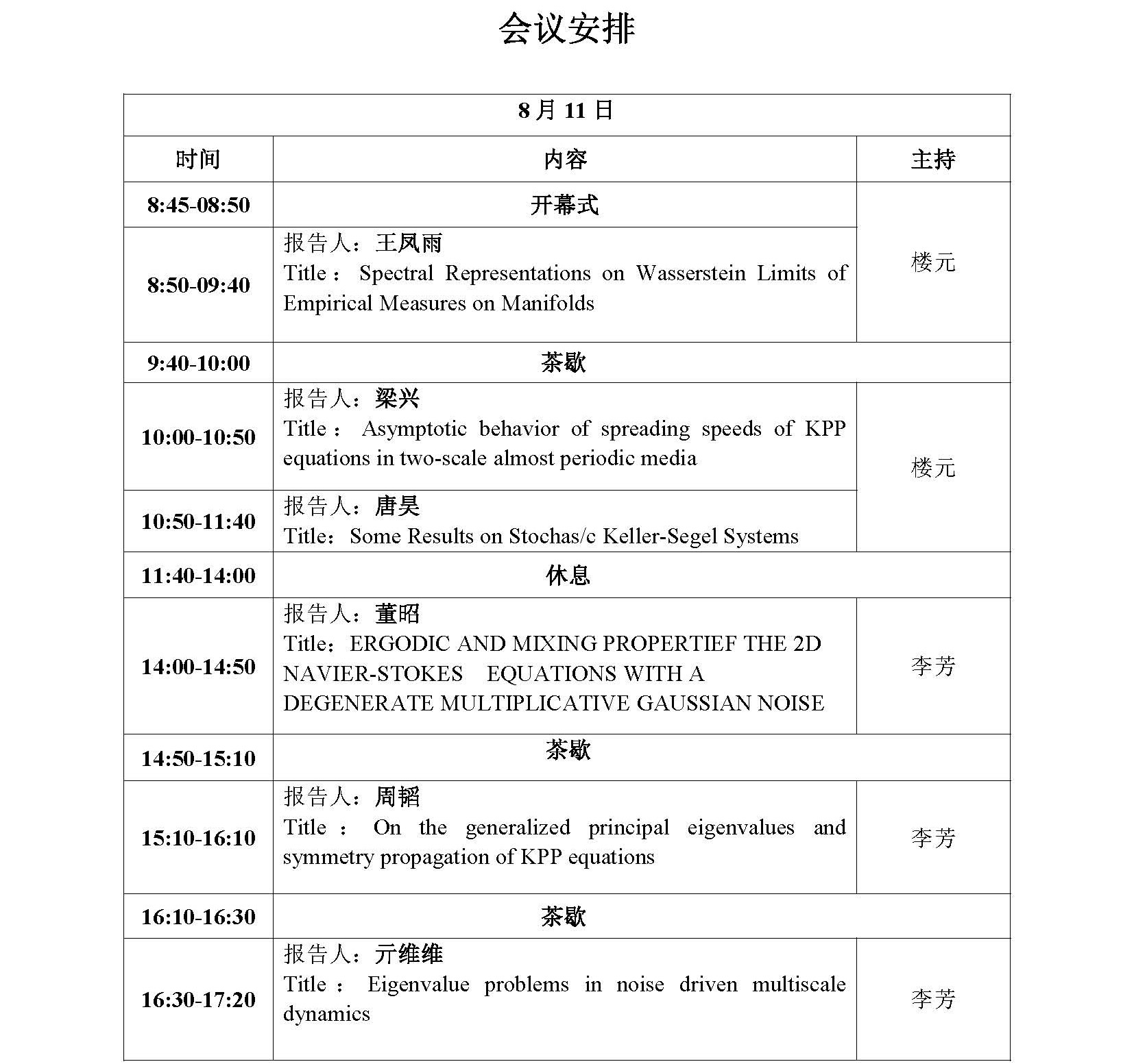 会议手册(3) 3.jpg