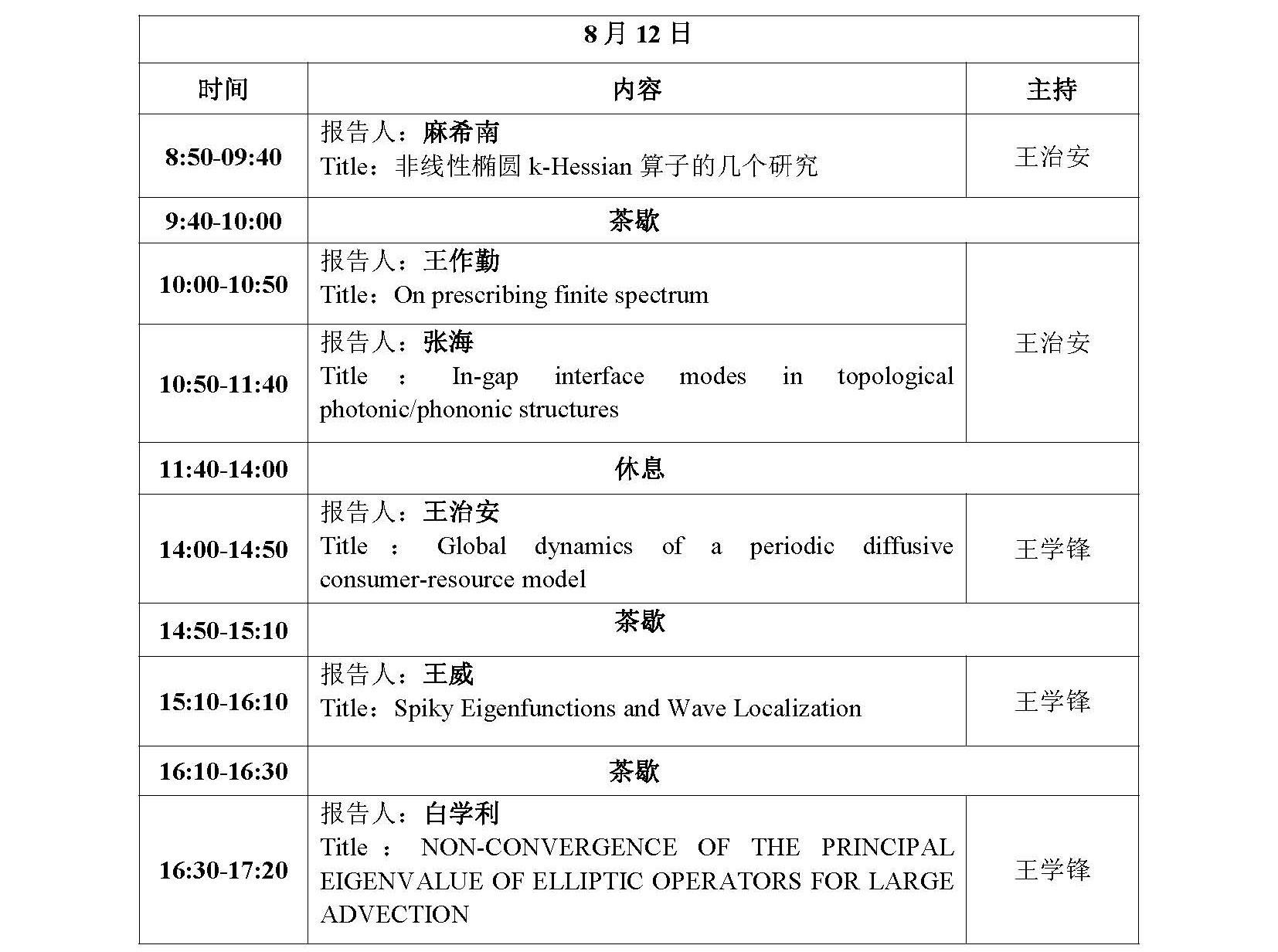 会议手册(3) 4.jpg