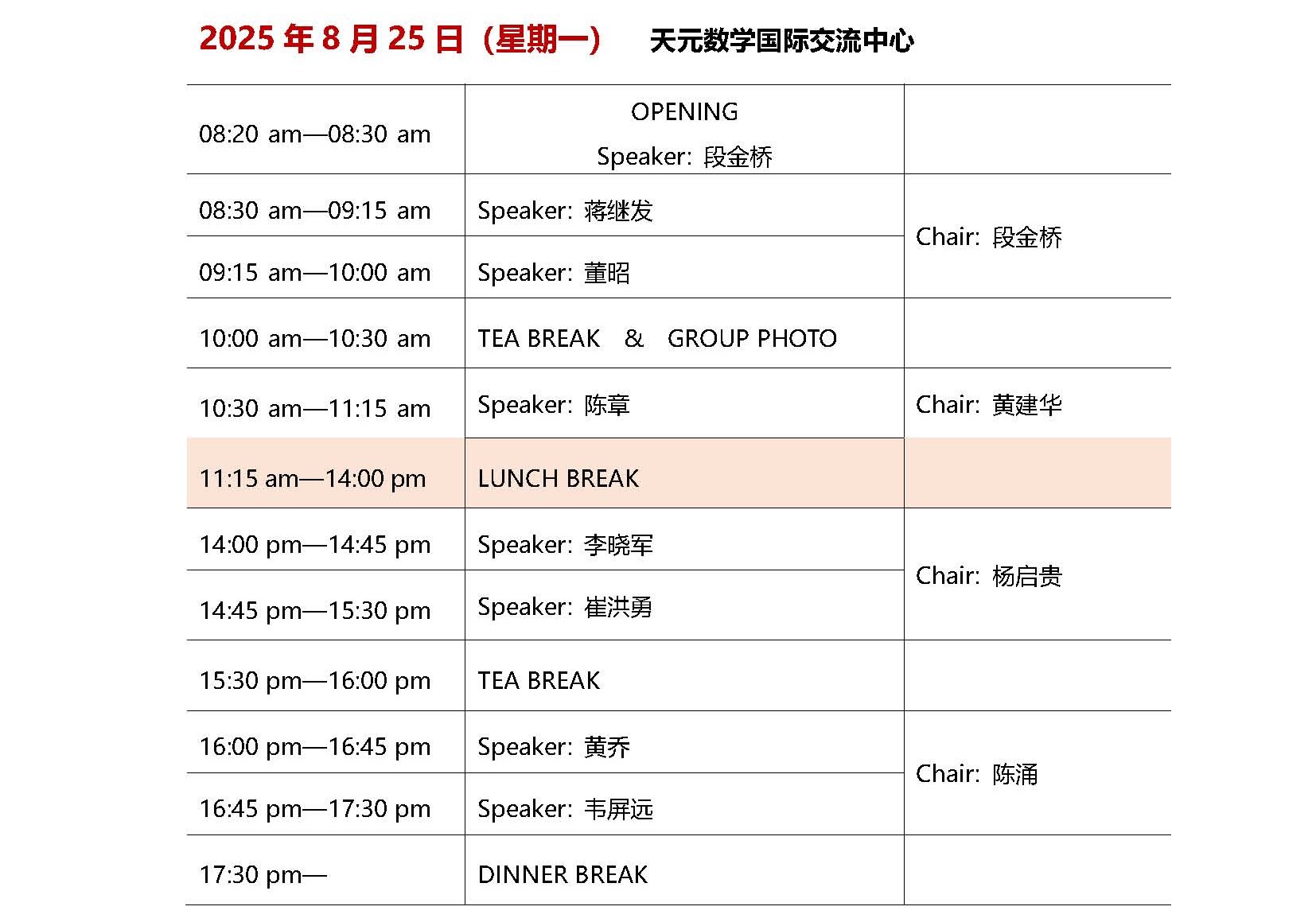 页面提取自－ 昆明会议手册25-8月19日版本 - 英文_页面_1.jpg