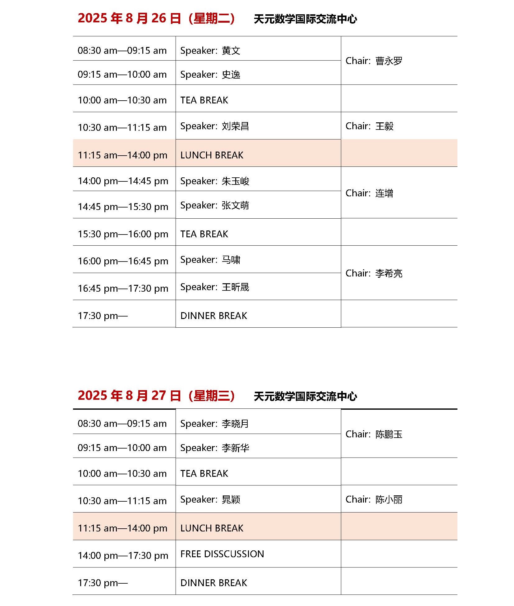 页面提取自－ 昆明会议手册25-8月19日版本 - 英文_页面_2.jpg