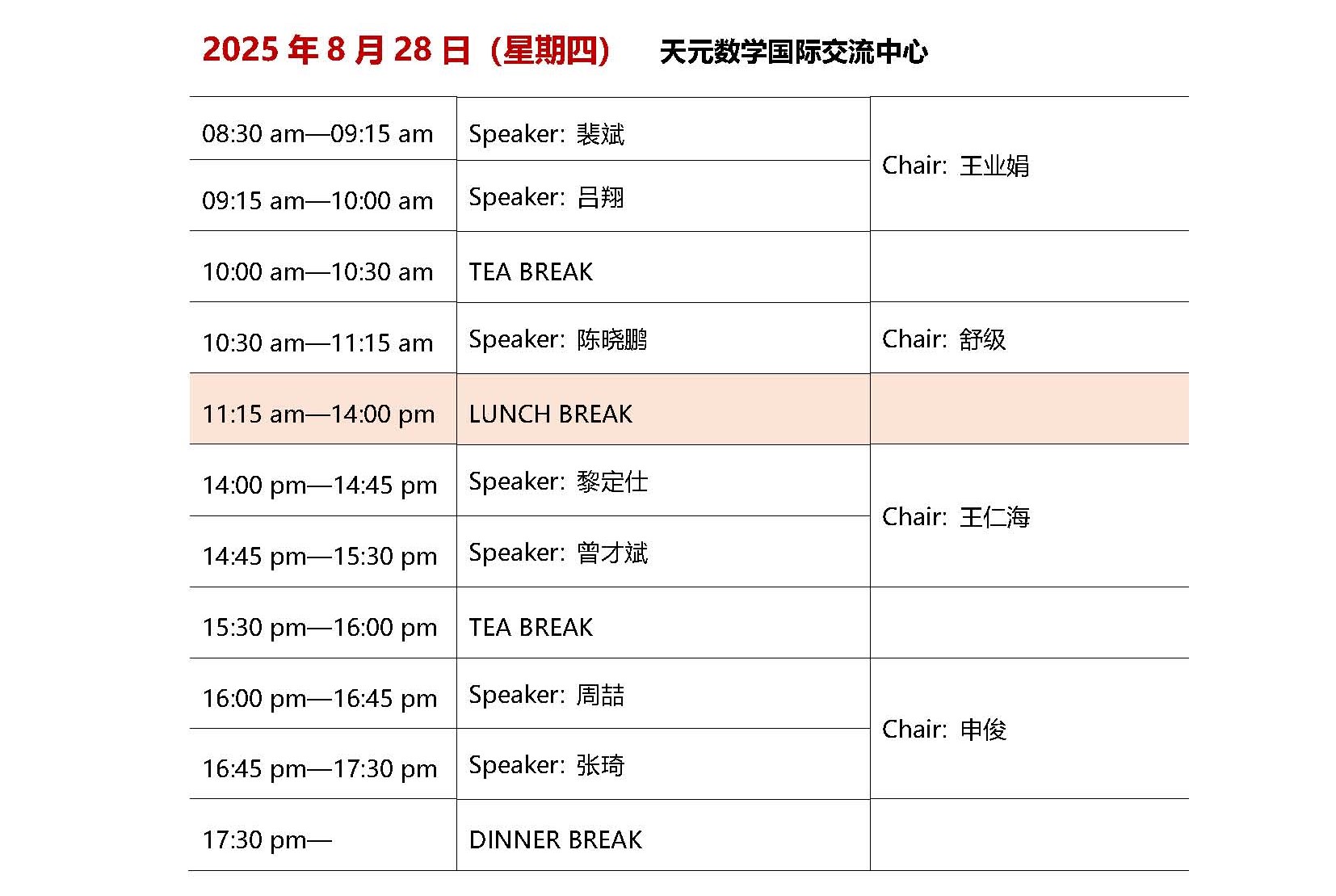 页面提取自－ 昆明会议手册25-8月19日版本 - 英文_页面_3.jpg