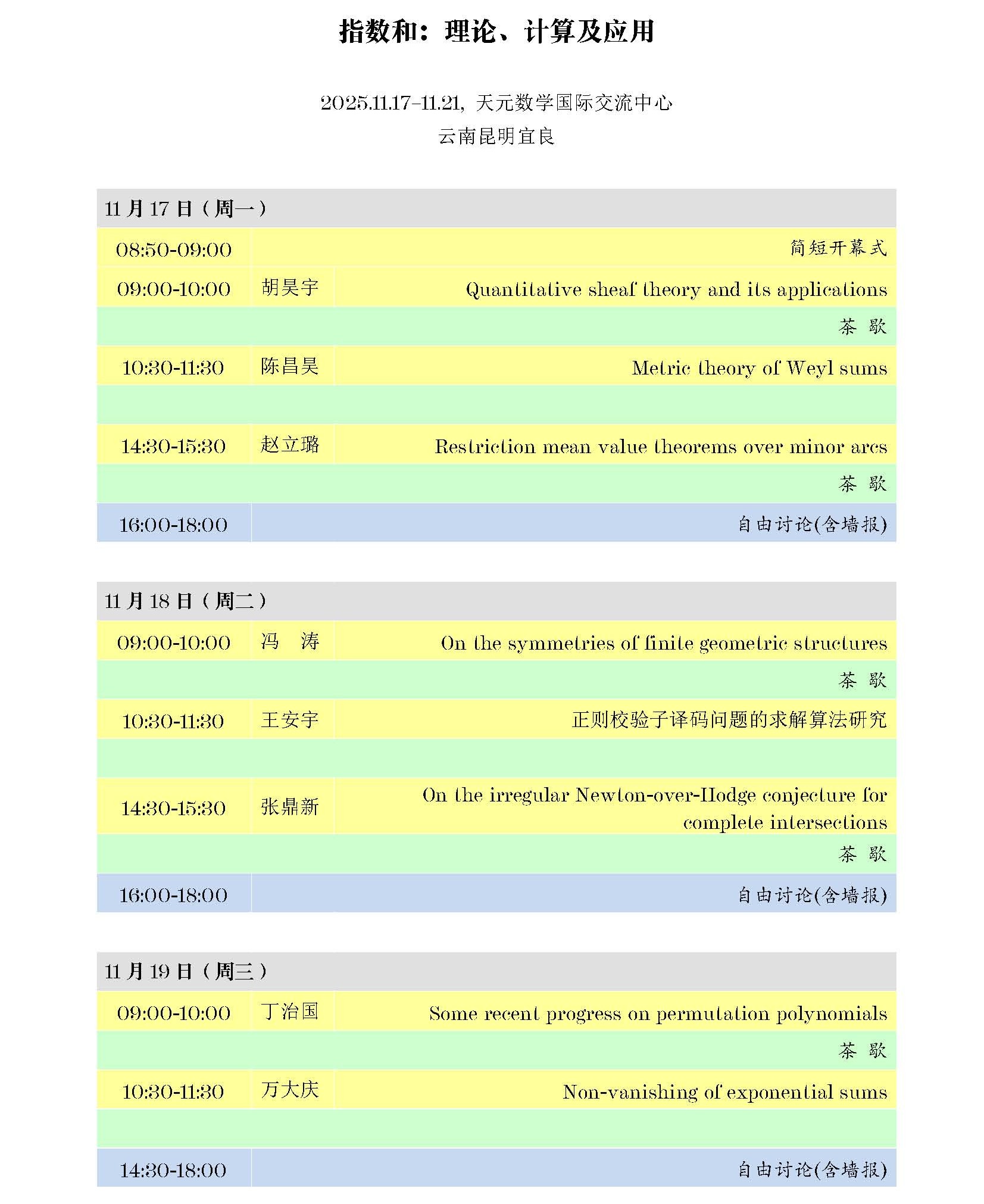 指数和-手册 3.jpg