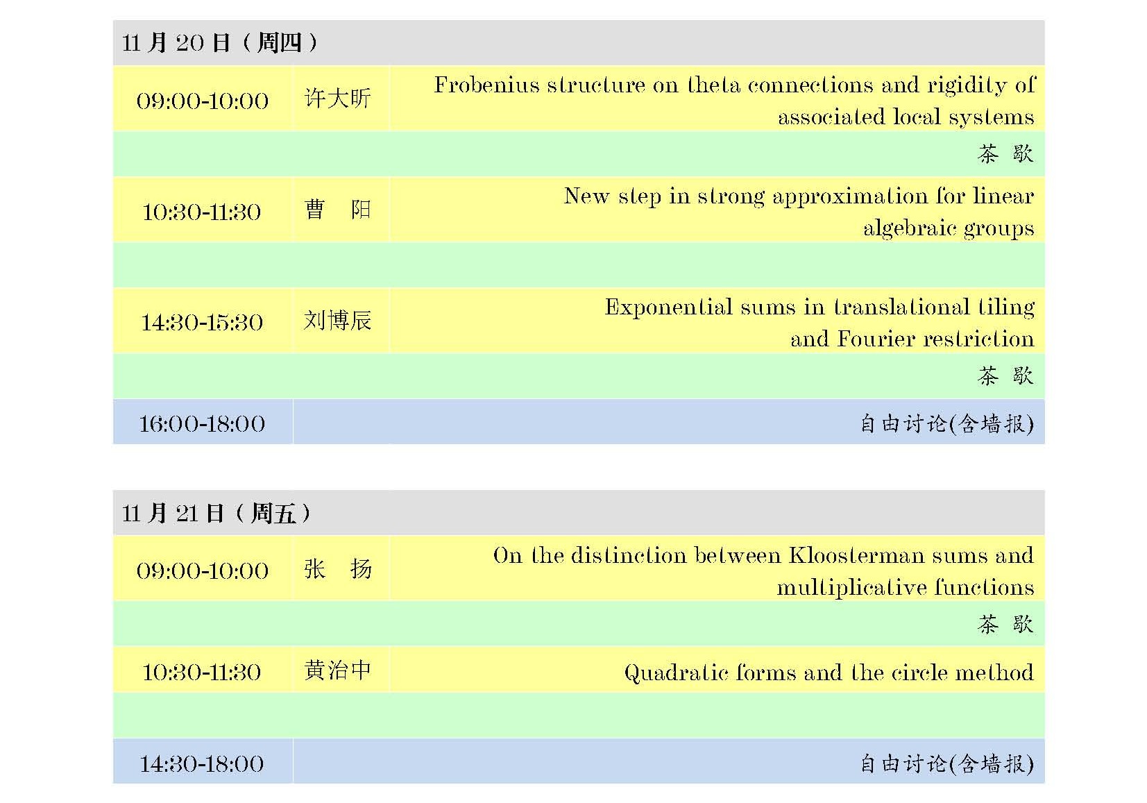 指数和-手册 4.jpg