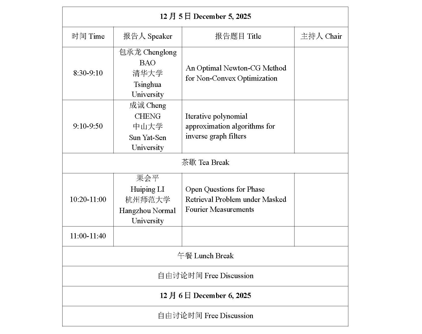 页面提取自－ 2025计算调和分析与数据科学研讨会会议手册-天元中心-1130_页面_6.jpg