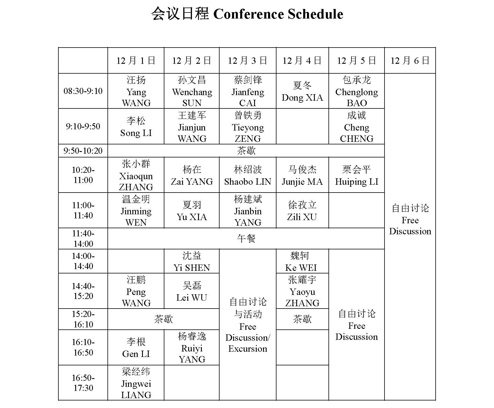 页面提取自－ 2025计算调和分析与数据科学研讨会会议手册-天元中心-网页_页面_1.jpg