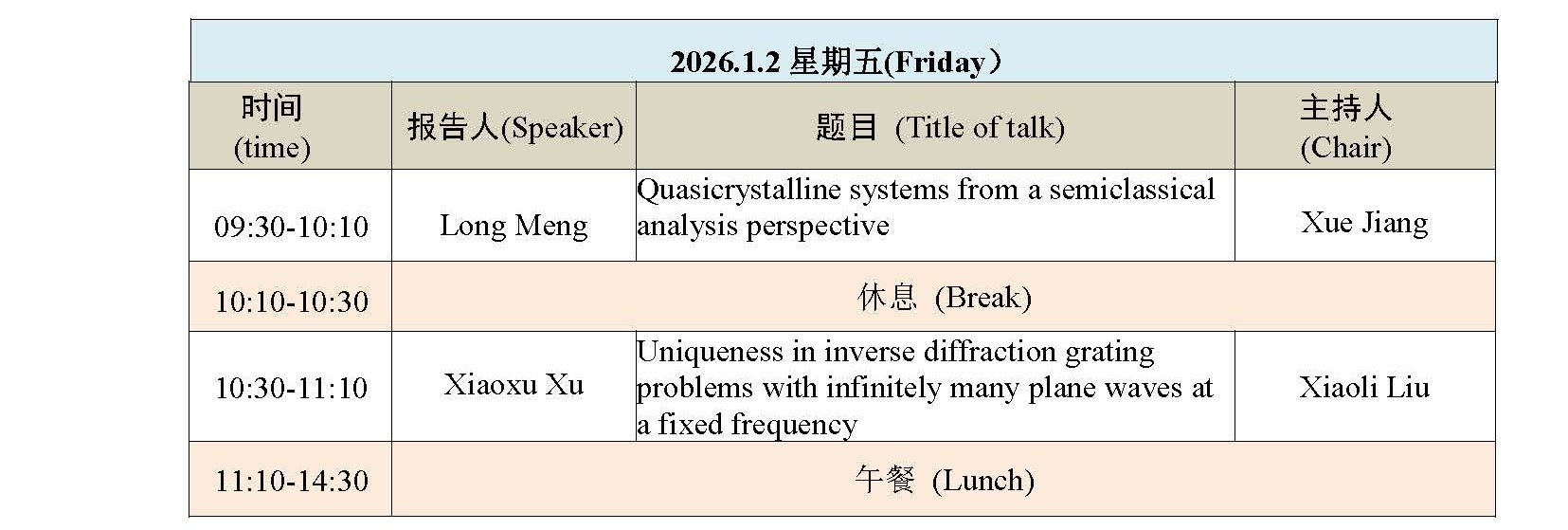 页面提取自－ 云南国际数学会议手册(1)(3)_页面_42.jpg
