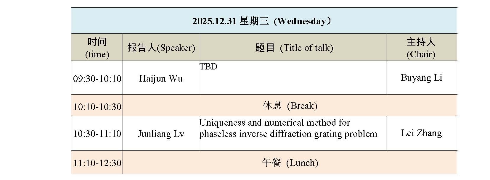 页面提取自－ 云南国际数学会议手册(1)(3)_页面_3.jpg