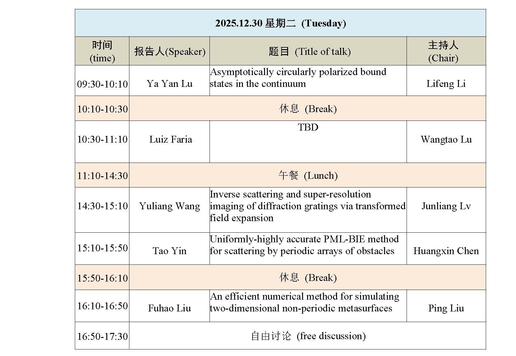 页面提取自－ 云南国际数学会议手册(1)(3)_页面_2.jpg
