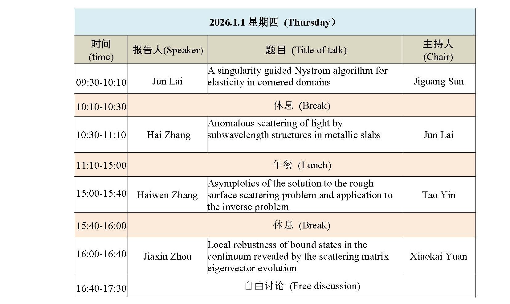 页面提取自－ 云南国际数学会议手册(1)(3)_页面_41.jpg