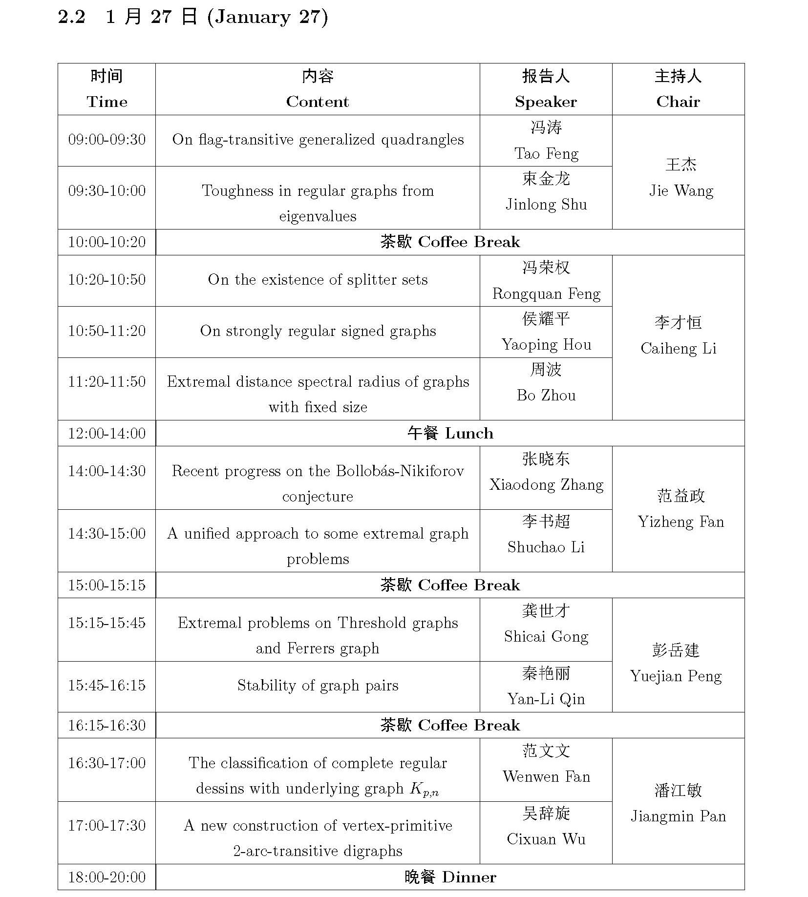 页面提取自- Program-23_页面_2.jpg