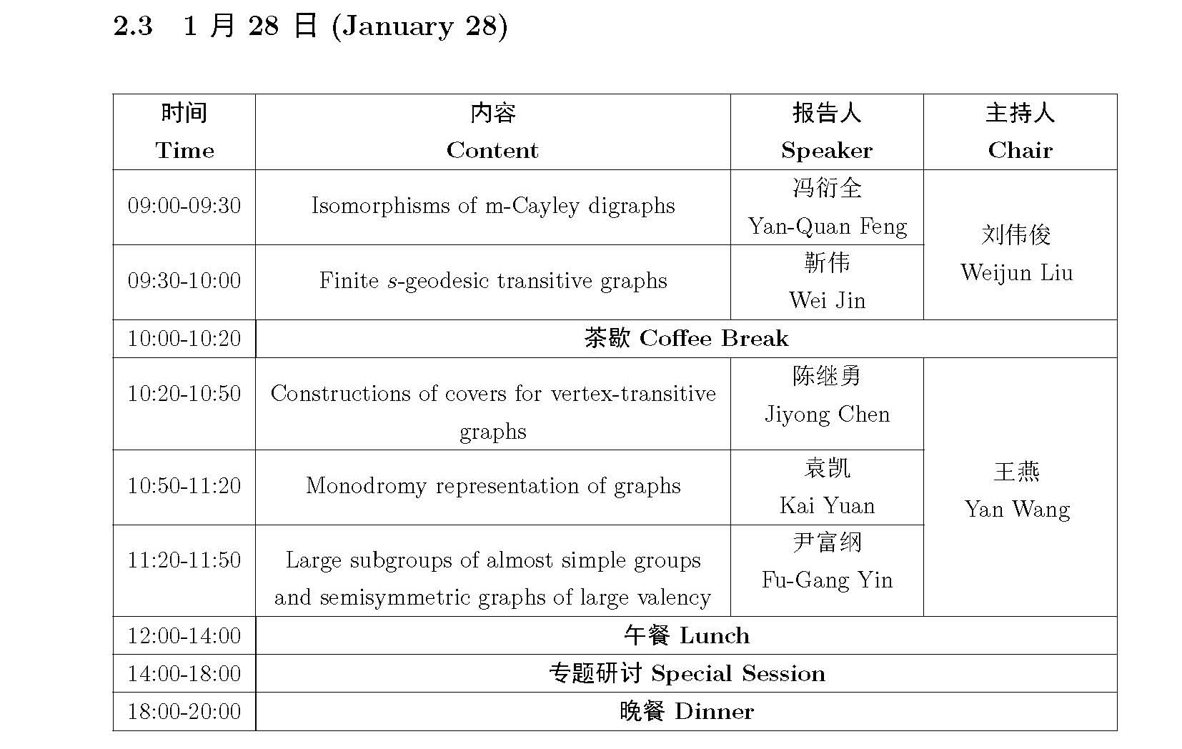 页面提取自- Program-23_页面_3.jpg