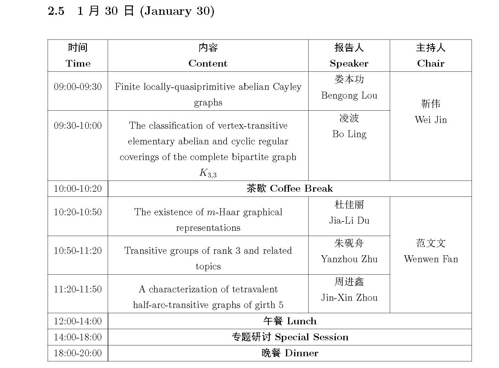 页面提取自- Program-23_页面_5.jpg